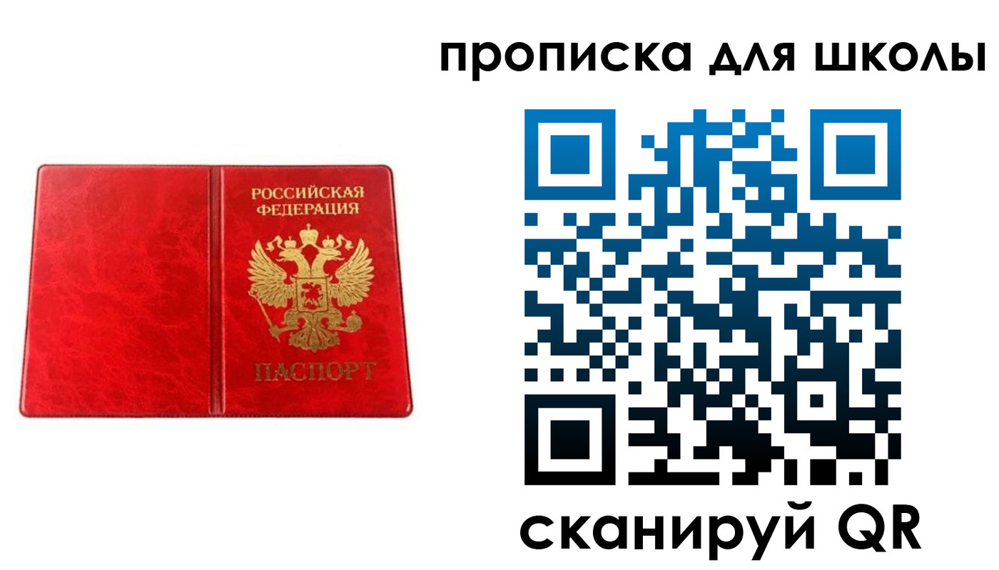 прописка в Ковылкино