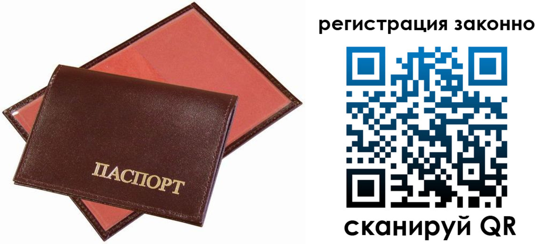 прописка ребенка в Ковылкино