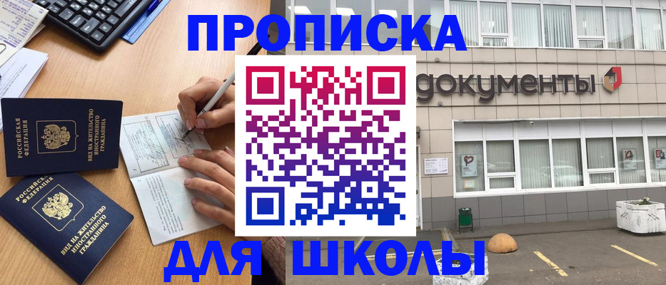 прописка гарантия в Ковылкино