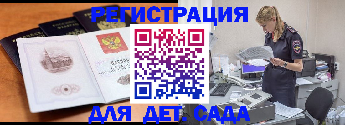 прописка паспорт в Ковылкино