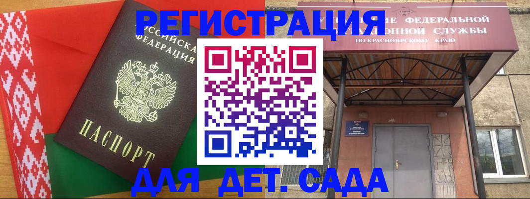 прописка ребенка в Ковылкино