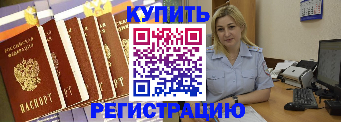 временная регистрация в квартире в Ковылкино